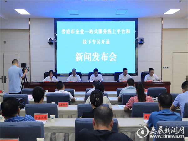 “讓企業(yè)少跑腿” 婁底市企業(yè)一站式服務(wù)線上平臺(tái)和線下專區(qū)正式開通