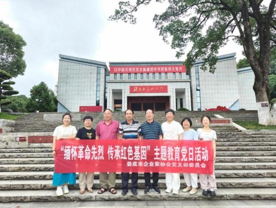 市企業(yè)家協(xié)會黨支部開展“緬懷革命先烈，傳承紅色基因”主題黨日活動