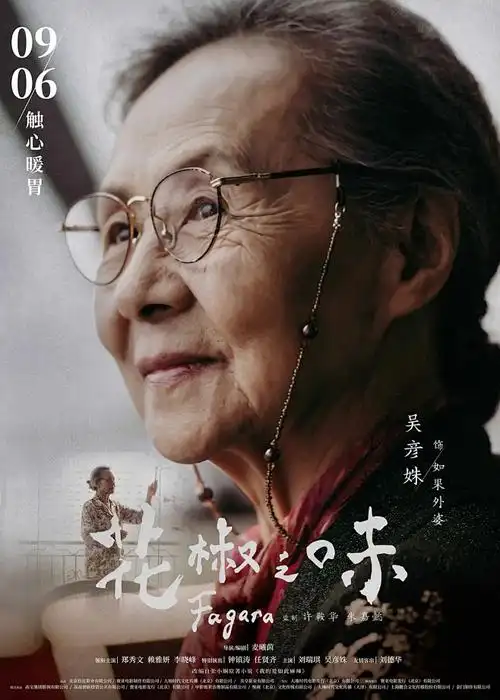 诡秘之主 海报